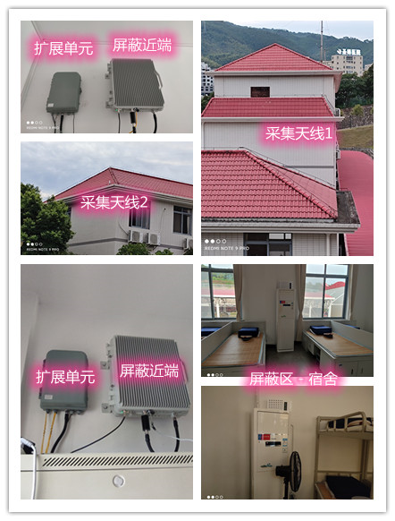  镇安某武警部队宿舍屏蔽案例（数字信令级）