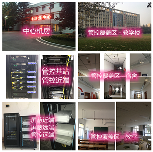  镇安某军事院校管控案例（数字信令级）