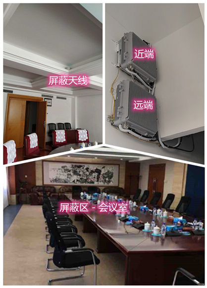  镇安某机关单位会议室屏蔽案例（数字信令级）