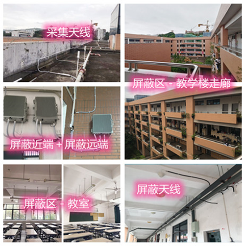 镇安某中学考场屏蔽案例（数字信令级）